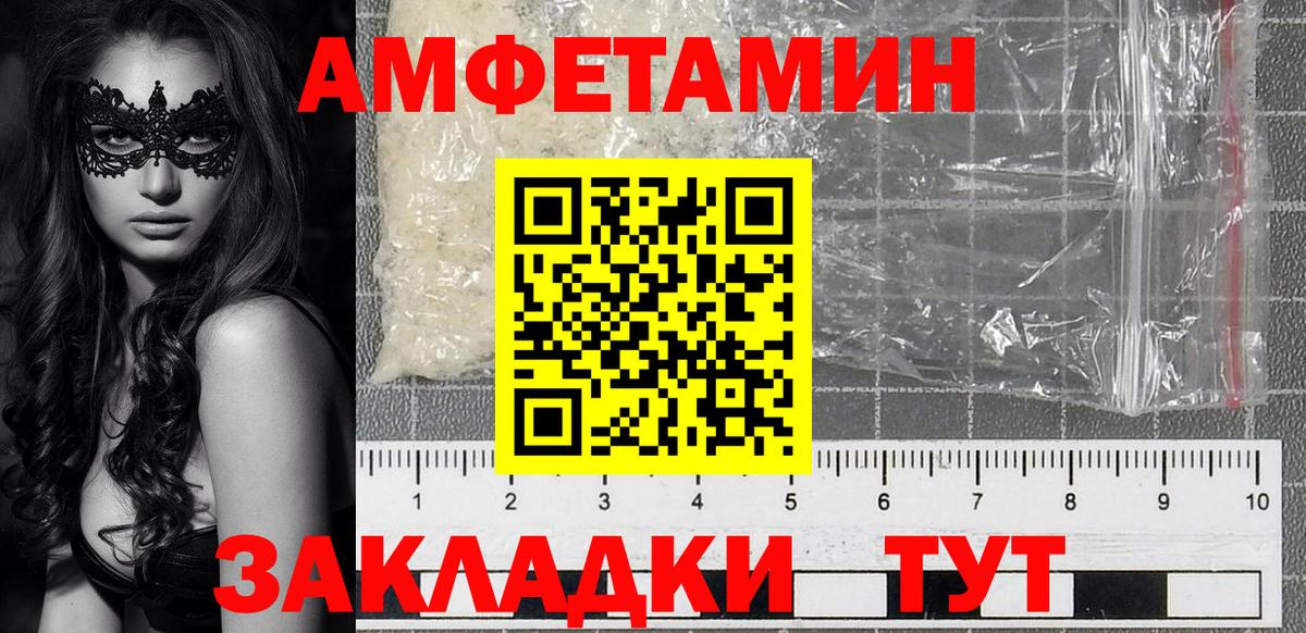 АМФЕТАМИН Розовый  Amphetamine  Дербент  Вход с VPN 