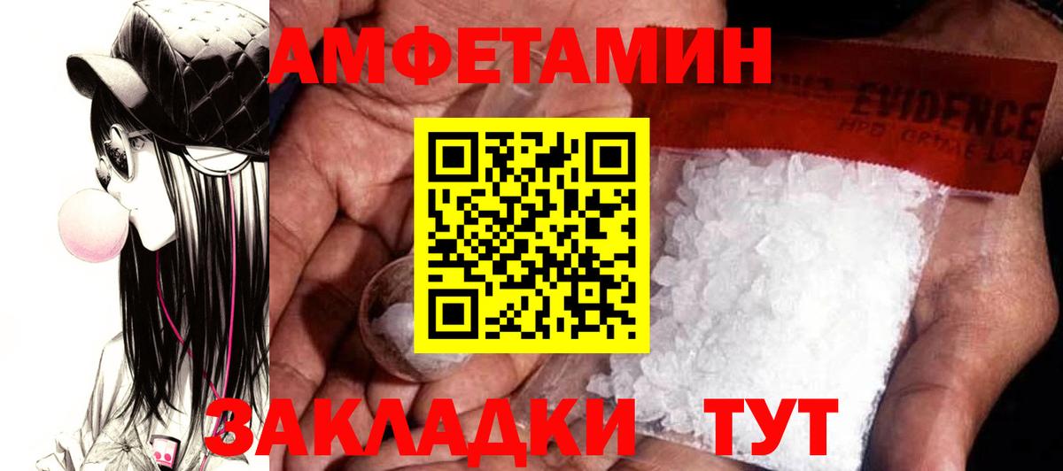 Амфетамин  Дербент  Амфетамин VHQ  Amphetamine 