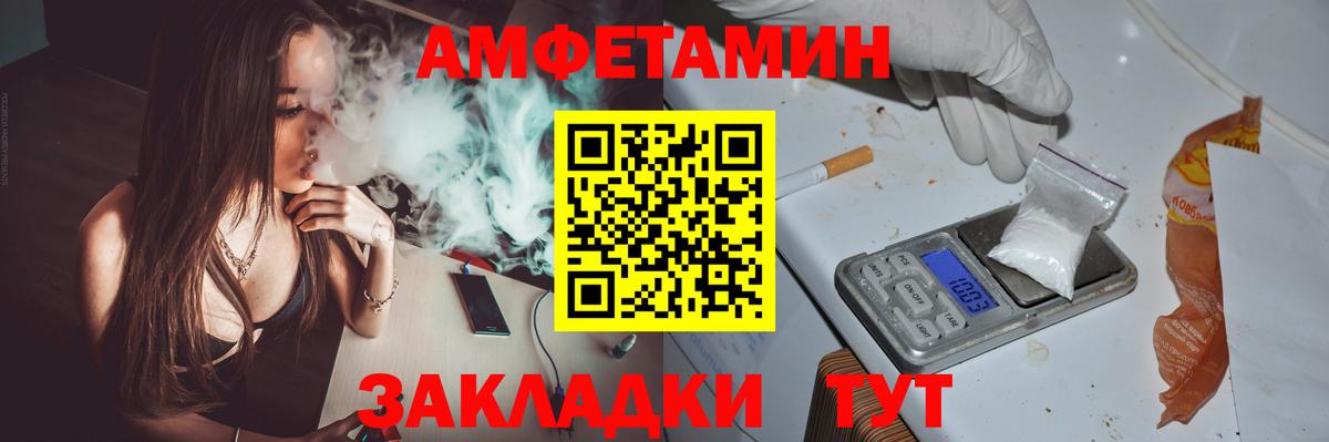 Amphetamine Premium Дербент