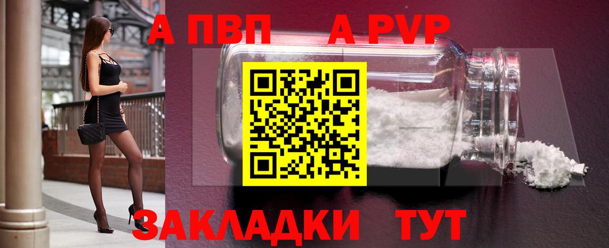 A-PVP кристаллы  Alpha-PVP  Дербент  Alpha PVP VHQ  Вход с VPN 
