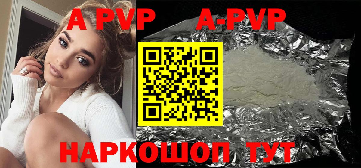 A-PVP Соль  Дербент  APVP крисы CK  Alfa_PVP  магазин продажи   A PVP Соль 