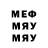 Мефедрон mephedrone Fenrir Guarez