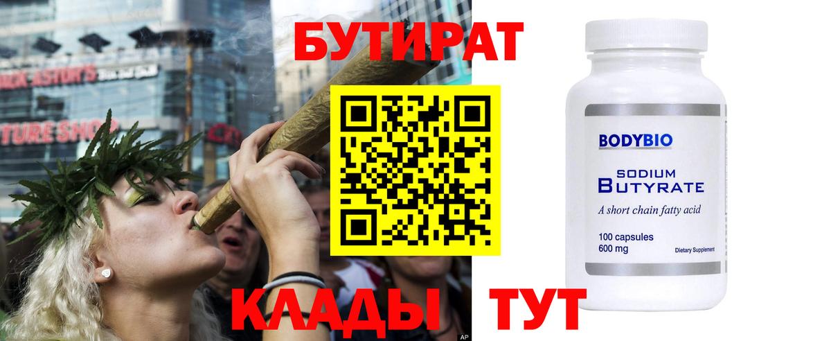 Дербент  Бутират 99%  Вход с VPN 