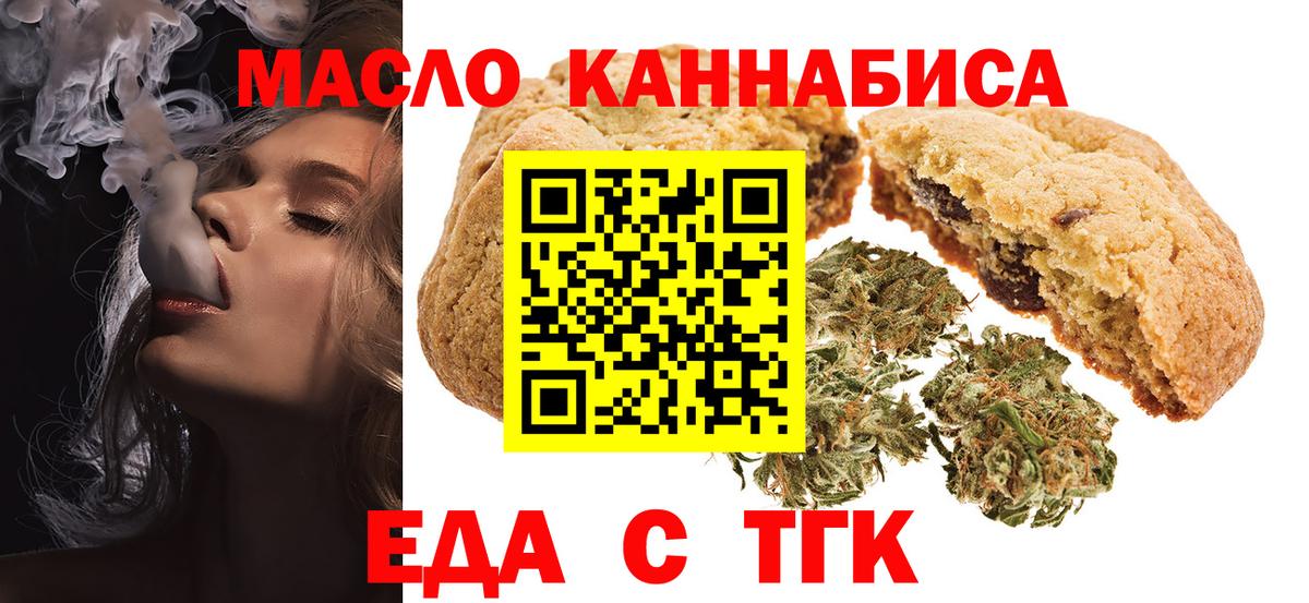 Canna-Cookies конопля  Дербент 