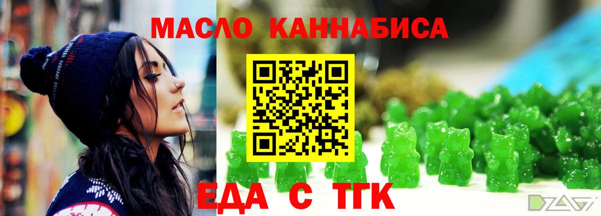 Дербент  Печенье с ТГК марихуана  Вход с VPN 