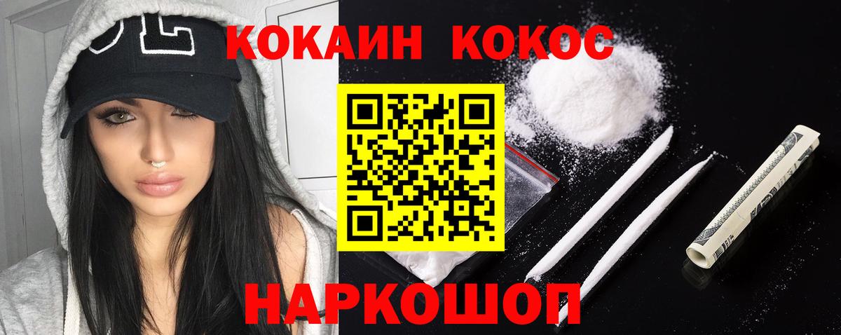 COCAIN FishScale Дербент