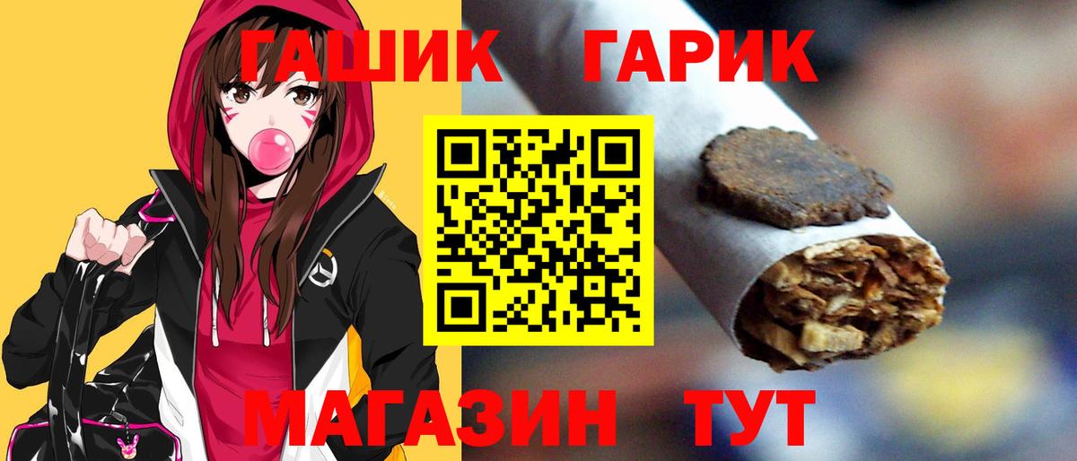 ГАШ гарик  Вход с VPN  ГАШ Ice-O-Lator  Дербент 