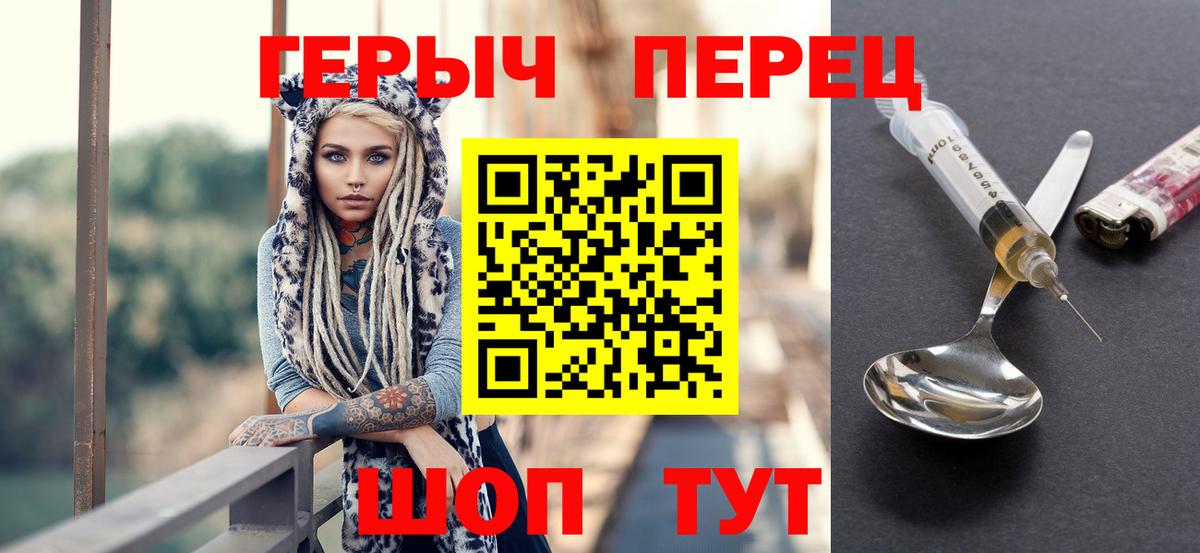 ГЕРОИН герыч  ГЕРОИН  Дербент 