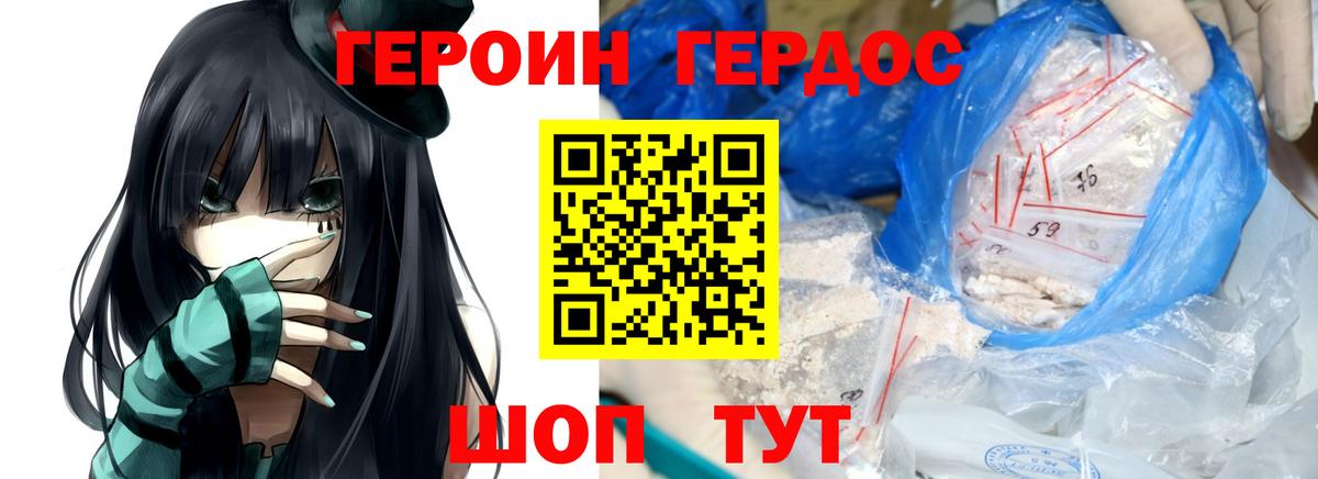 ГЕРОИН Афган Дербент