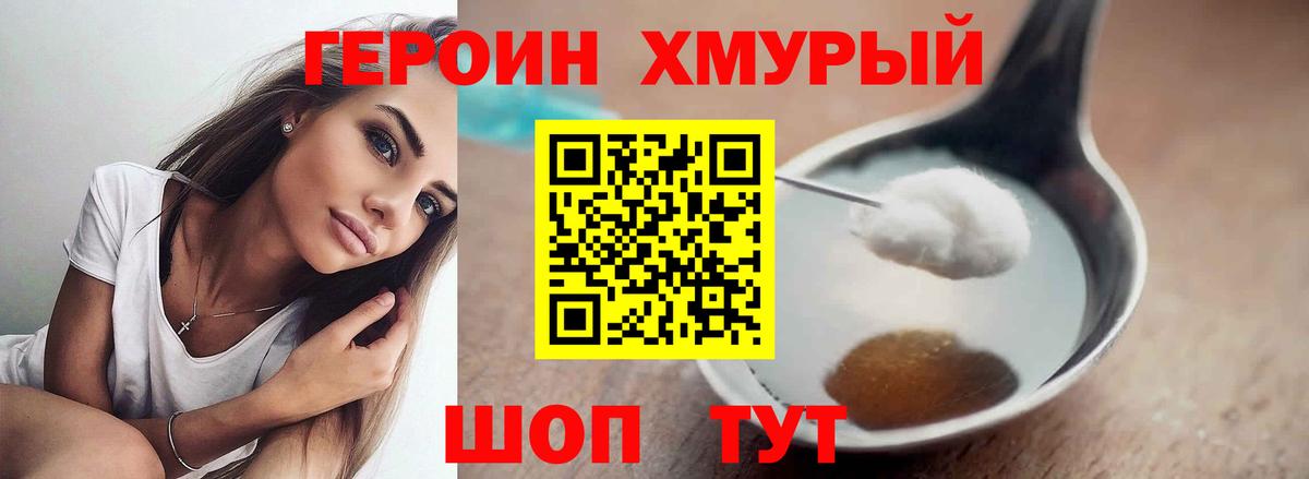 ГЕРОИН  ГЕРОИН афганец  Вход с VPN  Дербент 