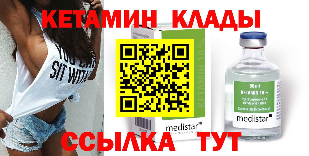 КЕТАМИН ketamine  shop клад  Дербент 