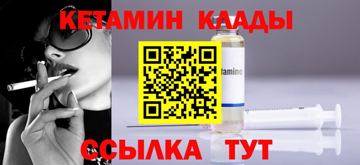 Кетамин VHQ  Вход с VPN  Дербент 