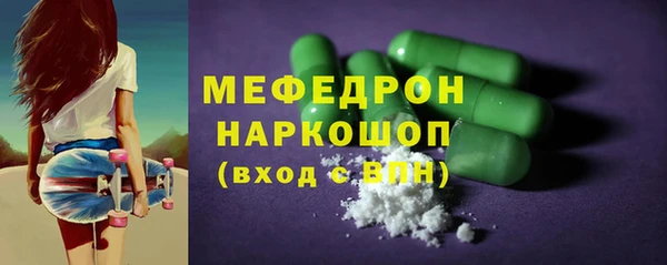 мяу мяу кристалл Каменка