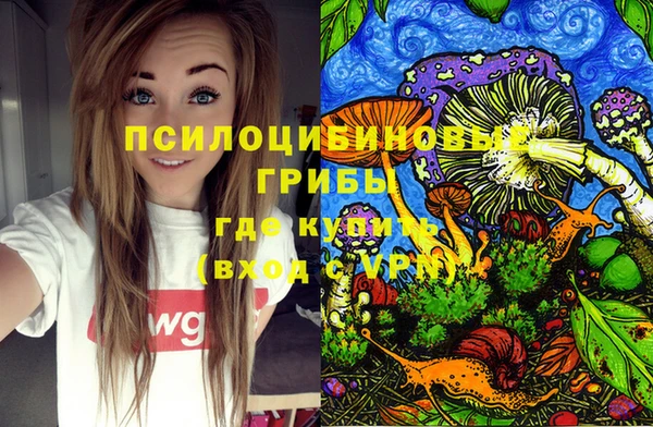 мяу мяу кристалл Каменка