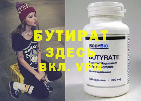 мяу мяу кристалл Каменка