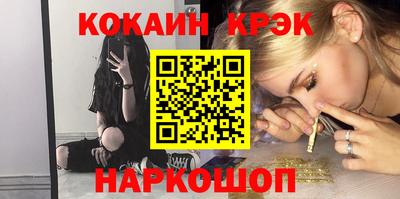 COCAINE Балашиха