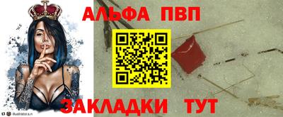 Альфа ПВП Гусиноозёрск