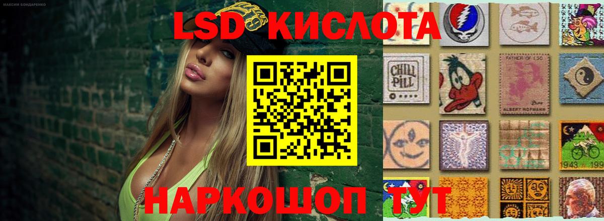 LSD-25 экстази кислота Дербент