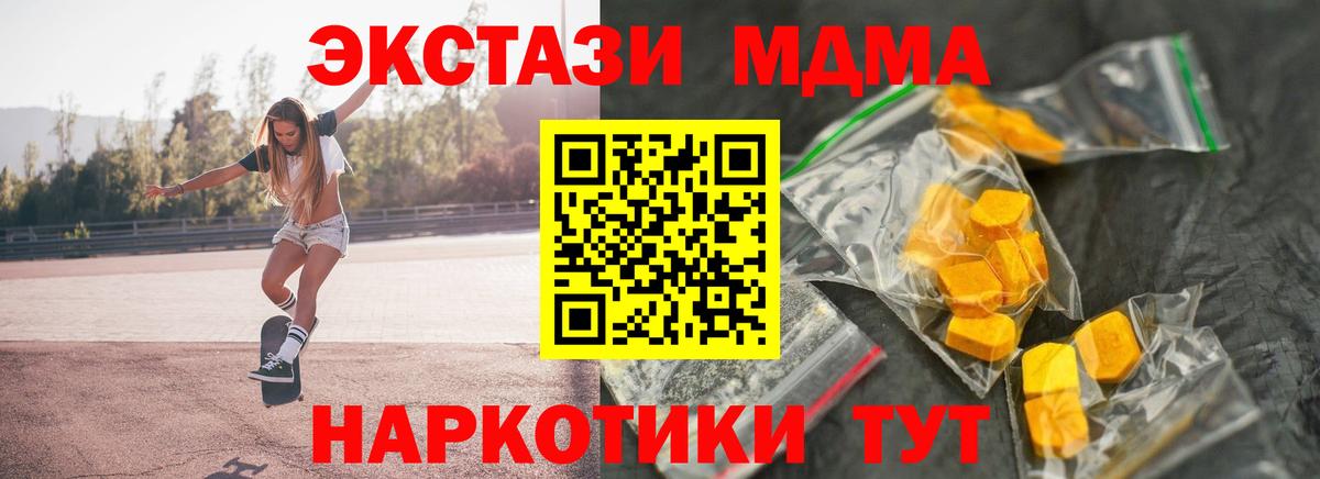 МДМА молли  Дербент  МДМА crystal 