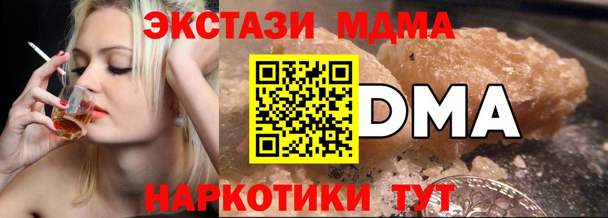 MDMA VHQ  МДМА  Дербент  МДМА молли  Вход с VPN 