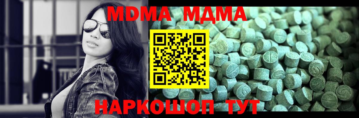 MDMA crystal Дербент