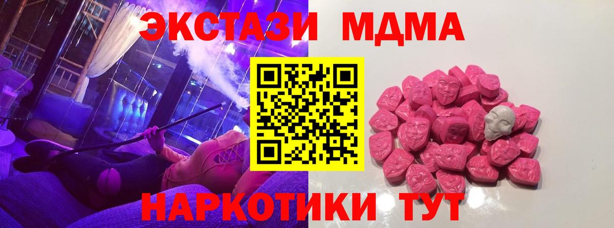 MDMA crystal Дербент