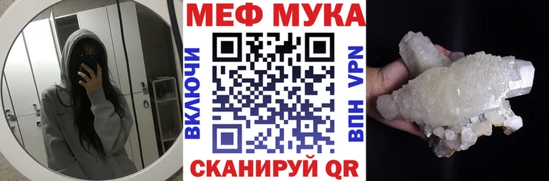 МЕФ mephedrone MEGA Дербент где можно купить наркотик