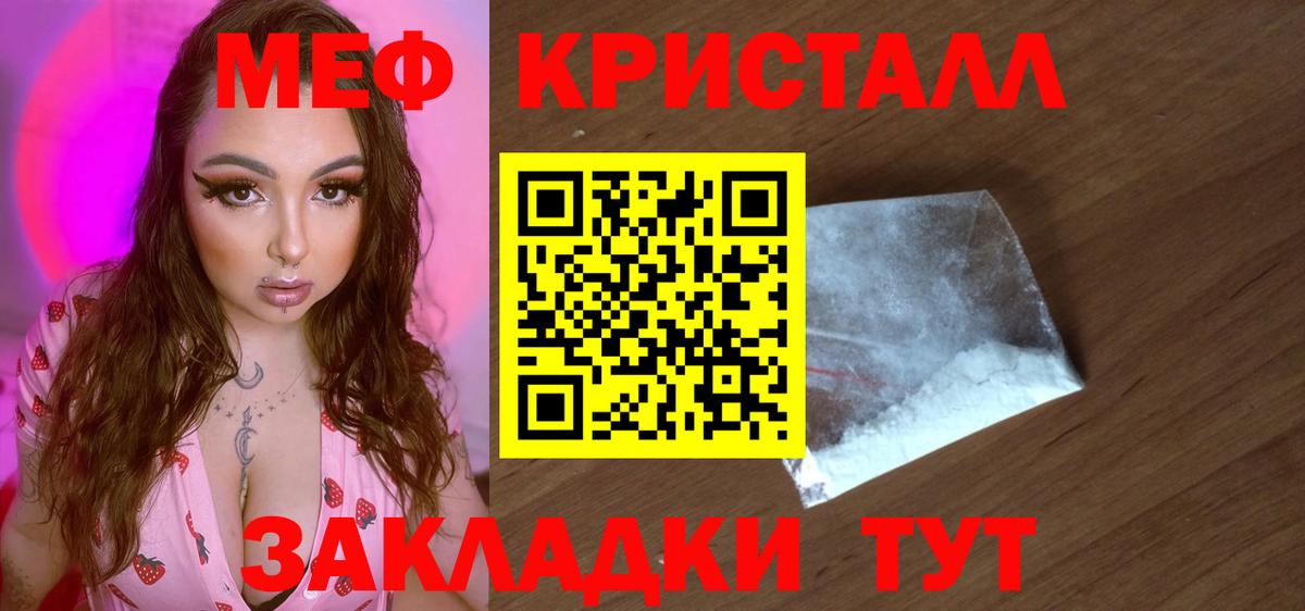 Мефедрон кристаллы Дербент