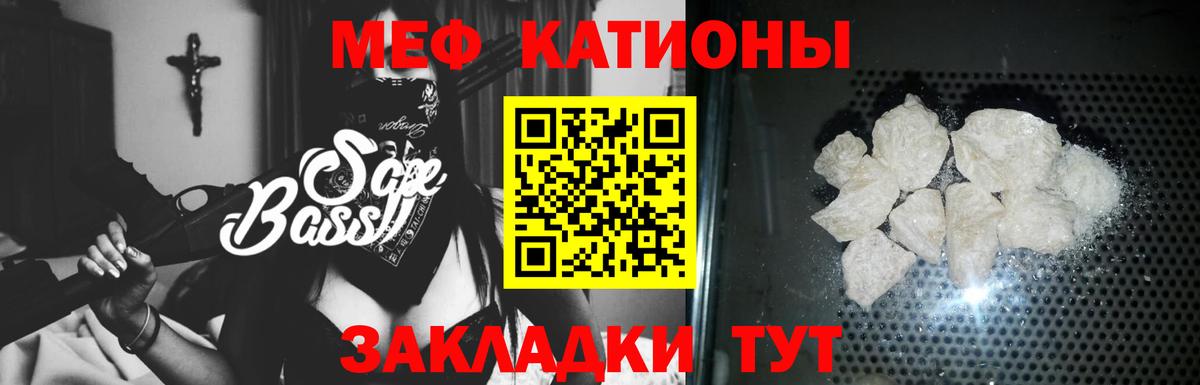 Меф мяу мяу  Дербент