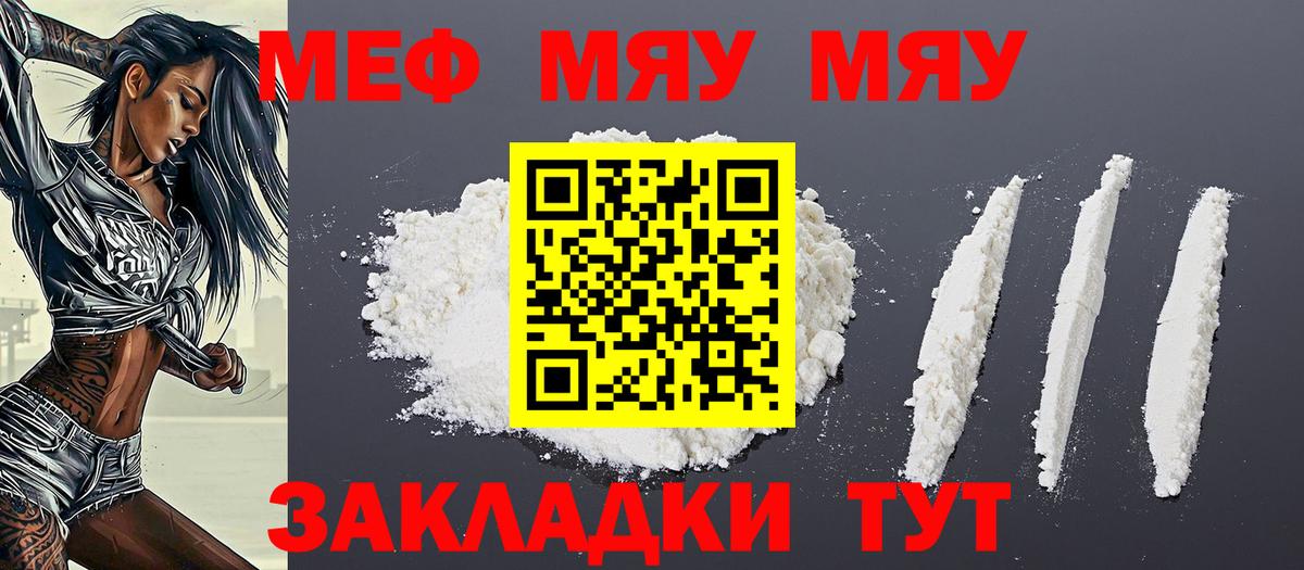 Дербент  Меф мяу мяу  МЕФ  МЯУ-МЯУ 4 MMC  Вход с VPN 