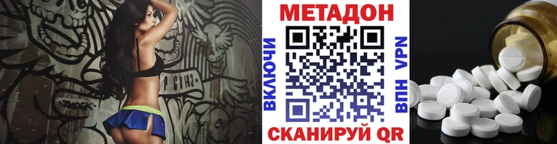 МЕТАДОН белоснежный  купить   Дербент 