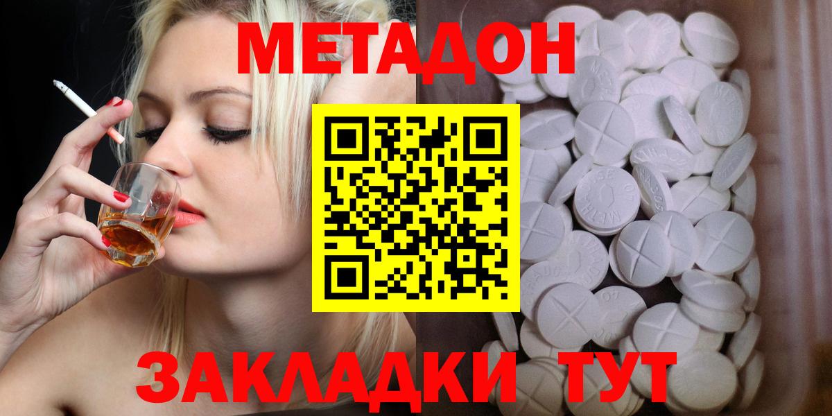 Метадон мёд  Вход с VPN  Дербент  МЕТАДОН VHQ 