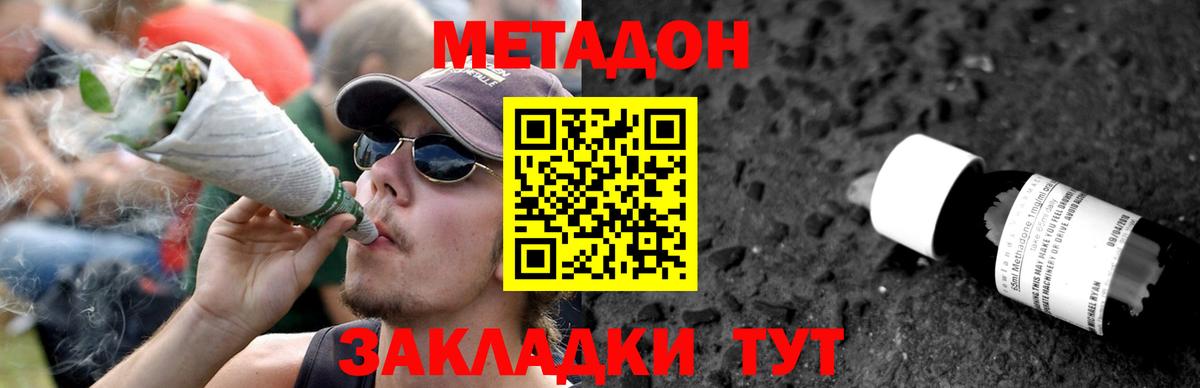 Метадон VHQ Дербент