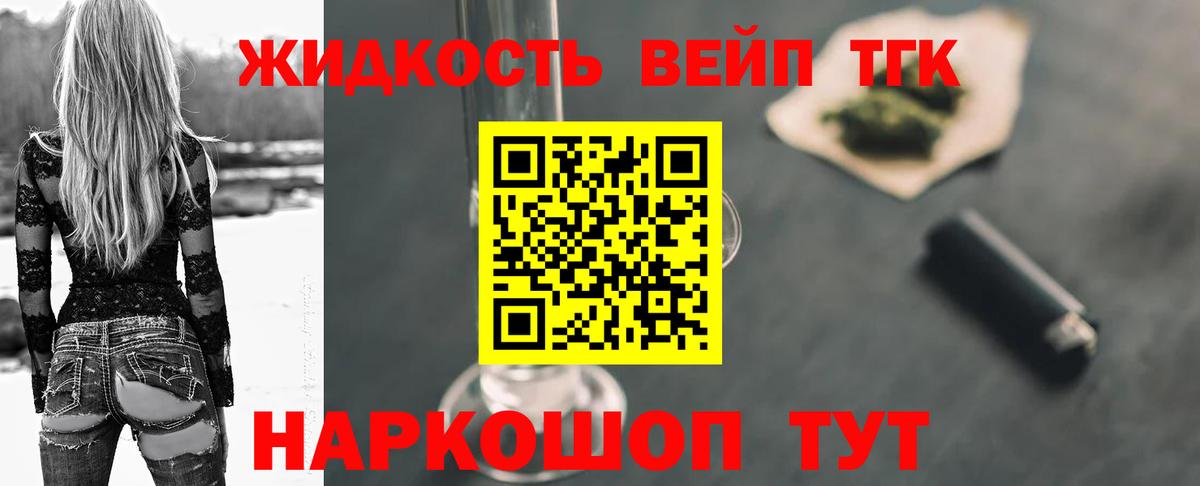 Дистиллят ТГК Wax  Дербент 